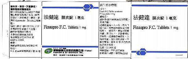幾種台灣市售的Finasteride 1 mg (柔沛學名藥) @董哥的家 iwanthair&#039;s blog