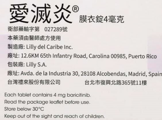 FDA 批准第一個治療圓禿(斑禿)的口服藥 @董哥的家 iwanthair&#039;s blog